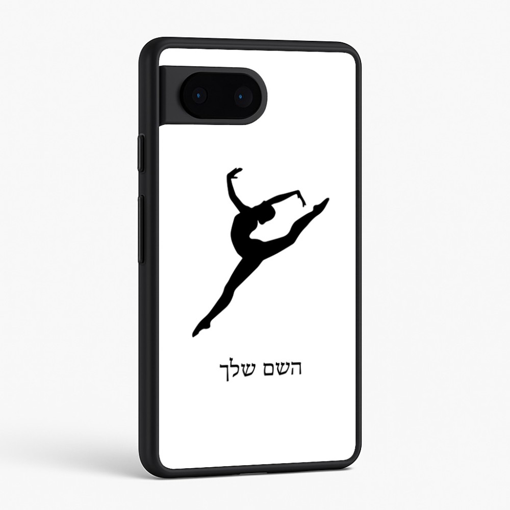 כיסוי בעיצוב אישי עם השם שלך לדגם - Google Pixel 6 5G בעיצוב בלט