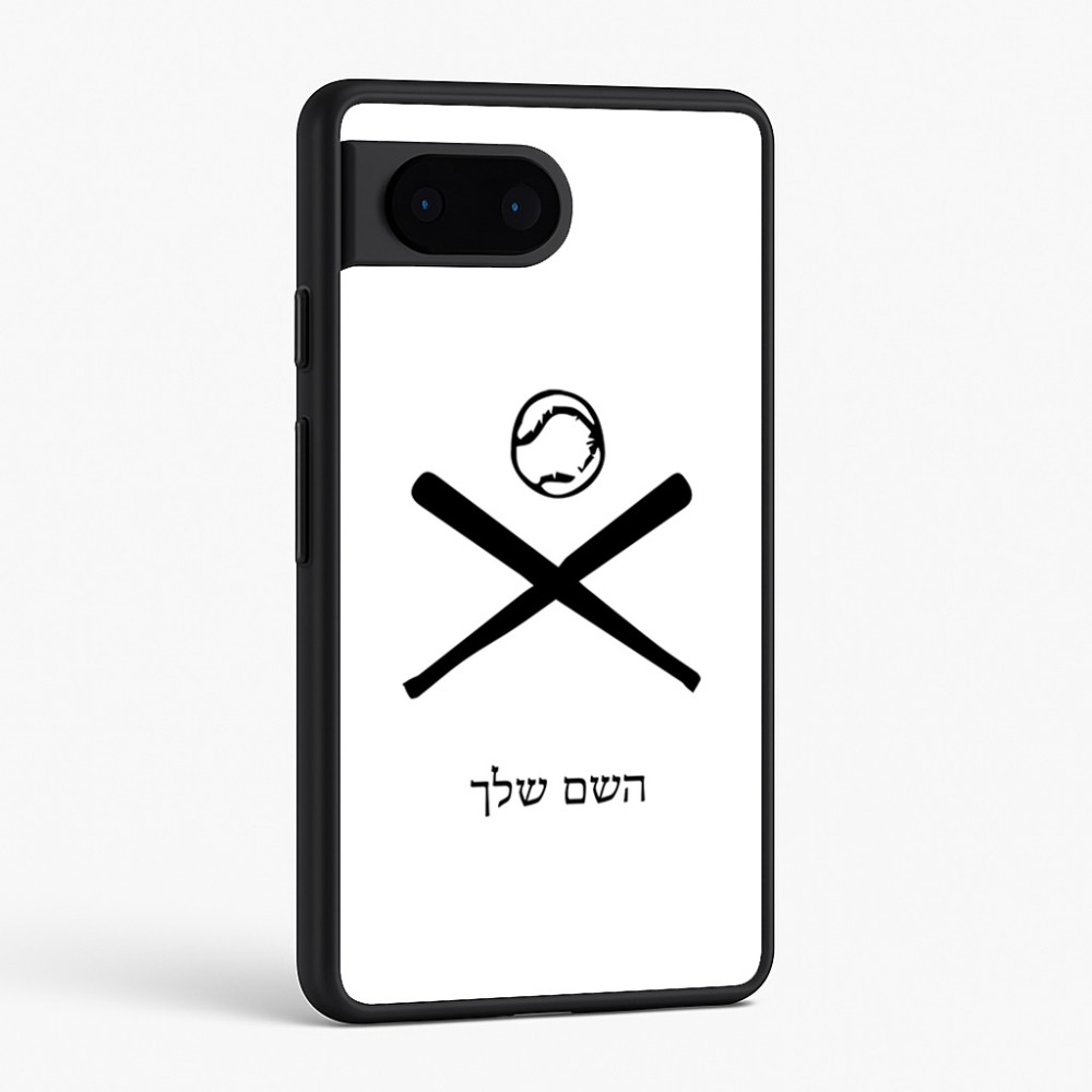 כיסוי בעיצוב אישי עם השם שלך לדגם - Google Pixel 6 5G בעיצוב כדור בסיס