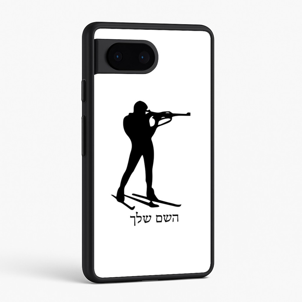 כיסוי בעיצוב אישי עם השם שלך לדגם - Google Pixel 6 5G בעיצוב ביאתלון