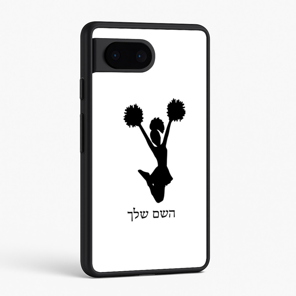 כיסוי בעיצוב אישי עם השם שלך לדגם - Google Pixel 6 5G בעיצוב מעודדת