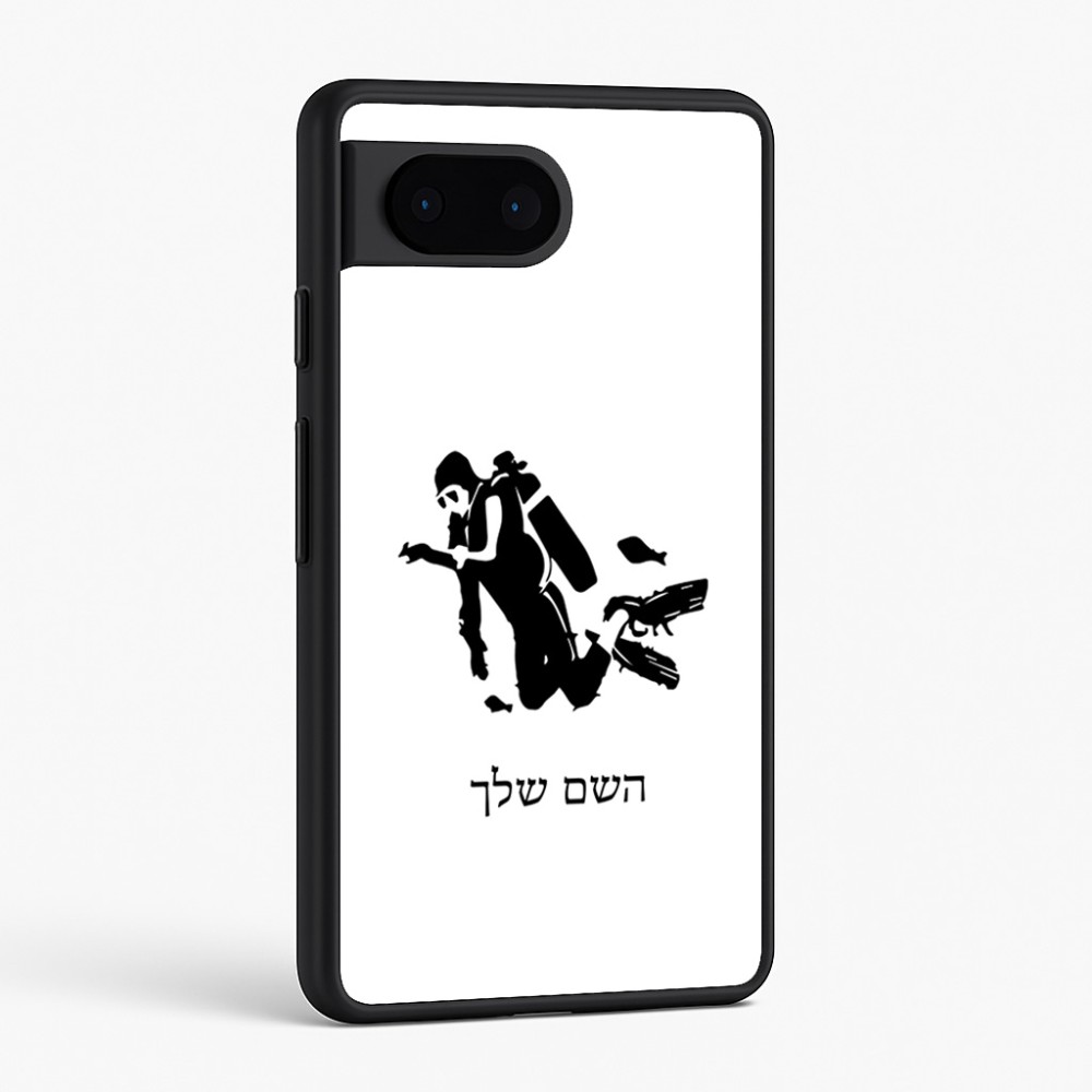 כיסוי בעיצוב אישי עם השם שלך לדגם - Google Pixel 6 5G בעיצוב צוללן