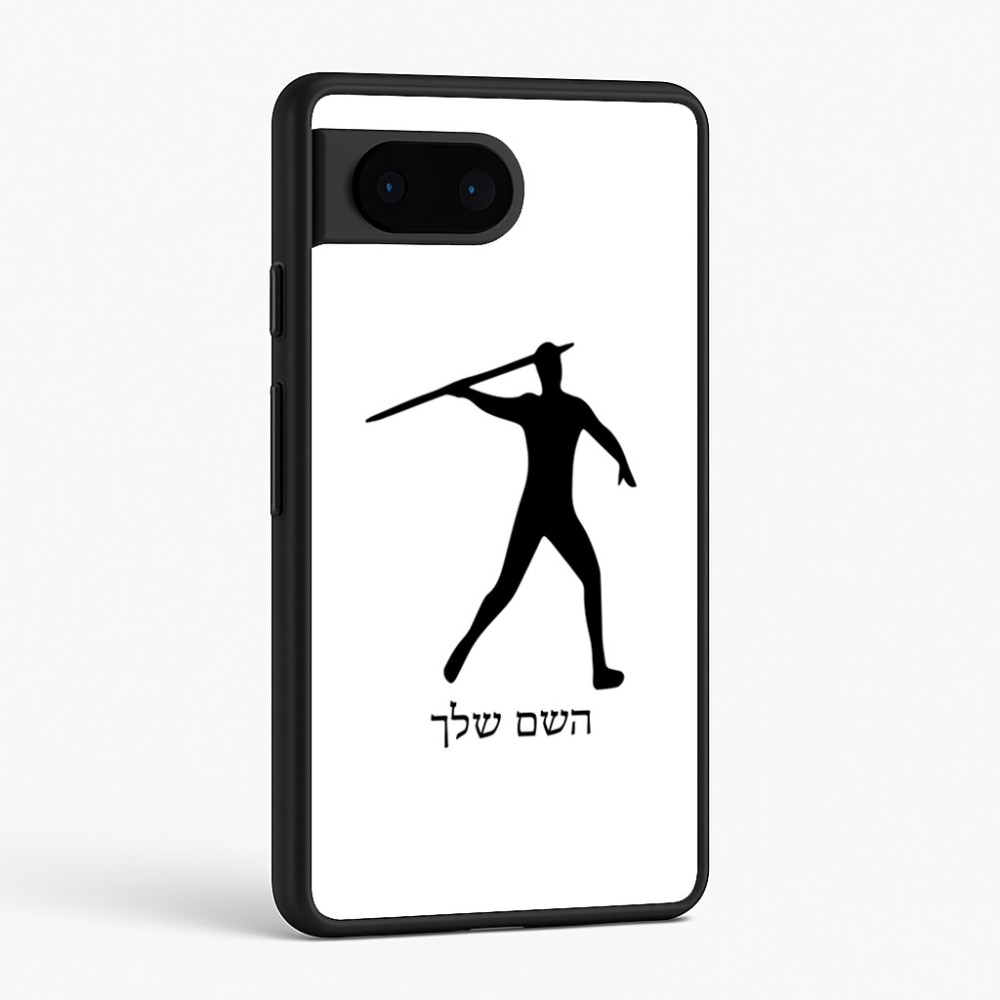 כיסוי בעיצוב אישי עם השם שלך לדגם - Google Pixel 6 5G בעיצוב זורק כידון