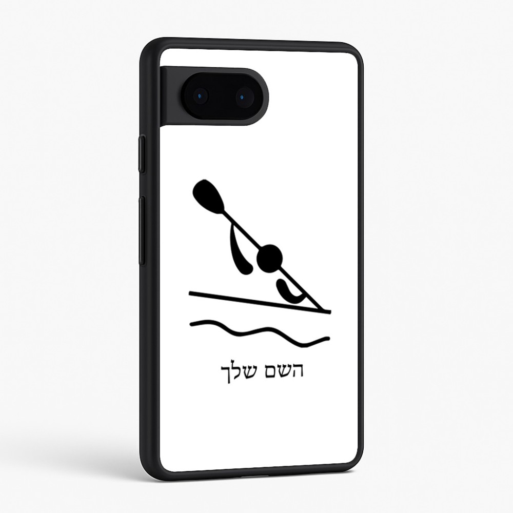 כיסוי בעיצוב אישי עם השם שלך לדגם - Google Pixel 6 5G בעיצוב קיאק אולימפי