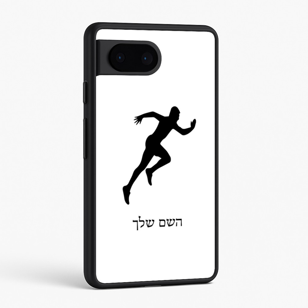 כיסוי בעיצוב אישי עם השם שלך לדגם - Google Pixel 6 5G בעיצוב רץ