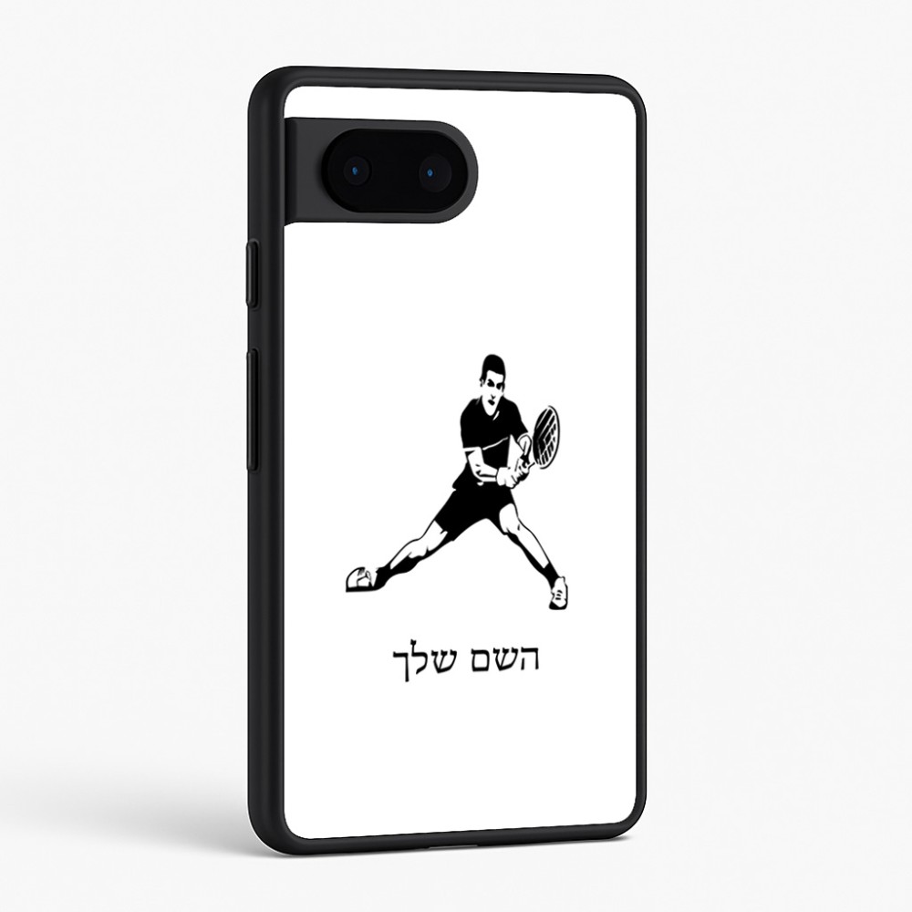 כיסוי בעיצוב אישי עם השם שלך לדגם - Google Pixel 6 5G בעיצוב שחקן טניס