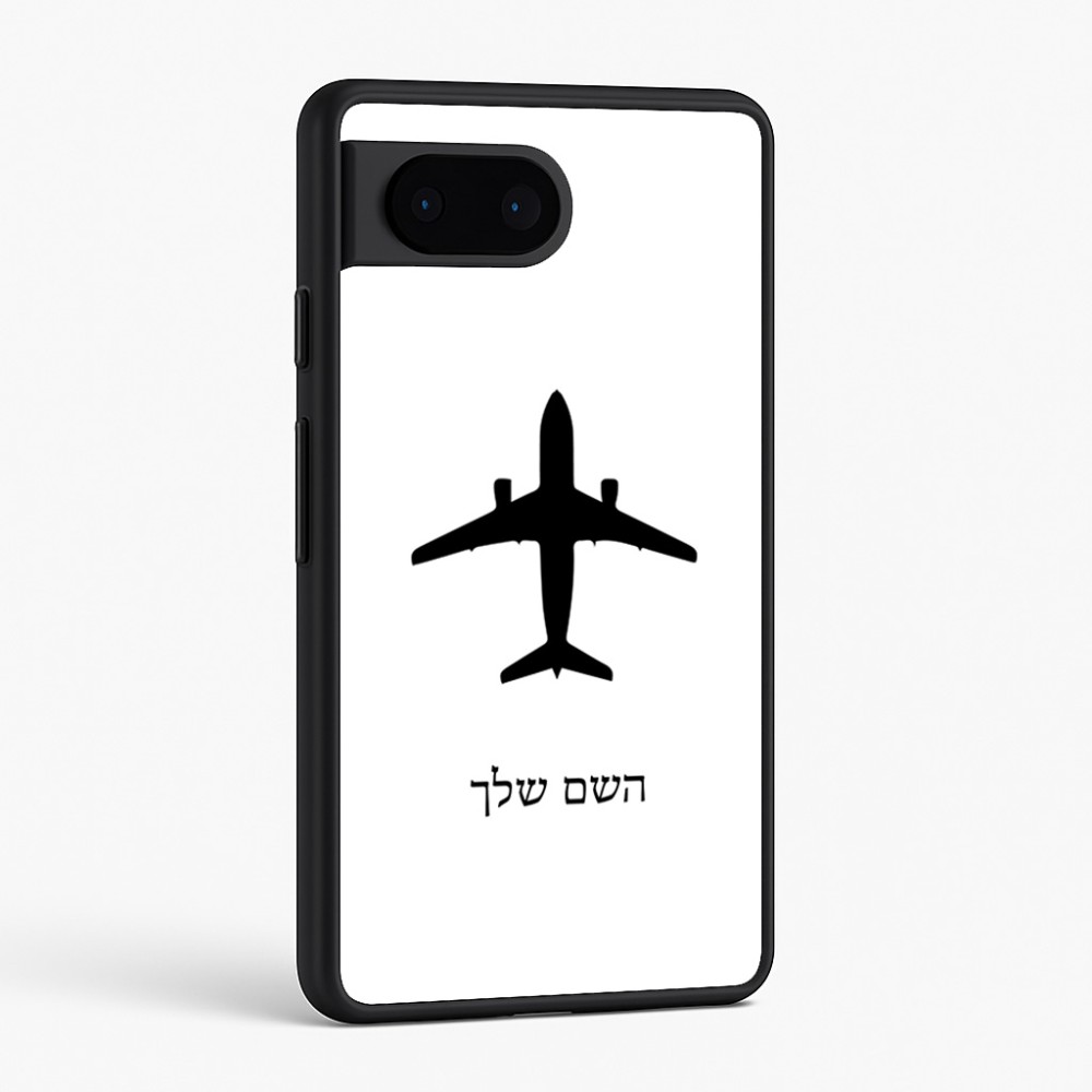 כיסוי בעיצוב אישי עם השם שלך לדגם - Google Pixel 6 5G בעיצוב טייס - טייס