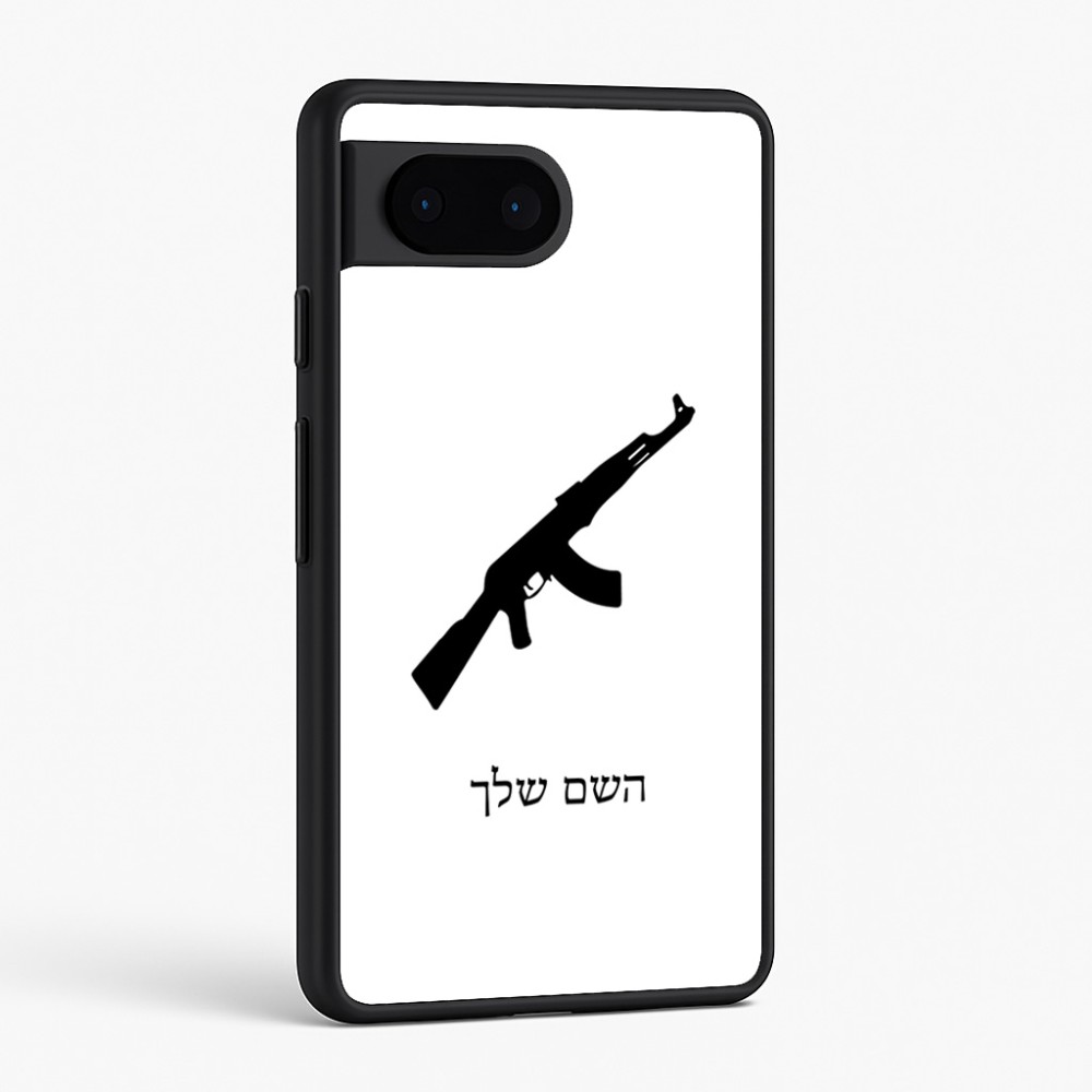 כיסוי בעיצוב אישי עם השם שלך לדגם - Google Pixel 6 5G בעיצוב אק 47