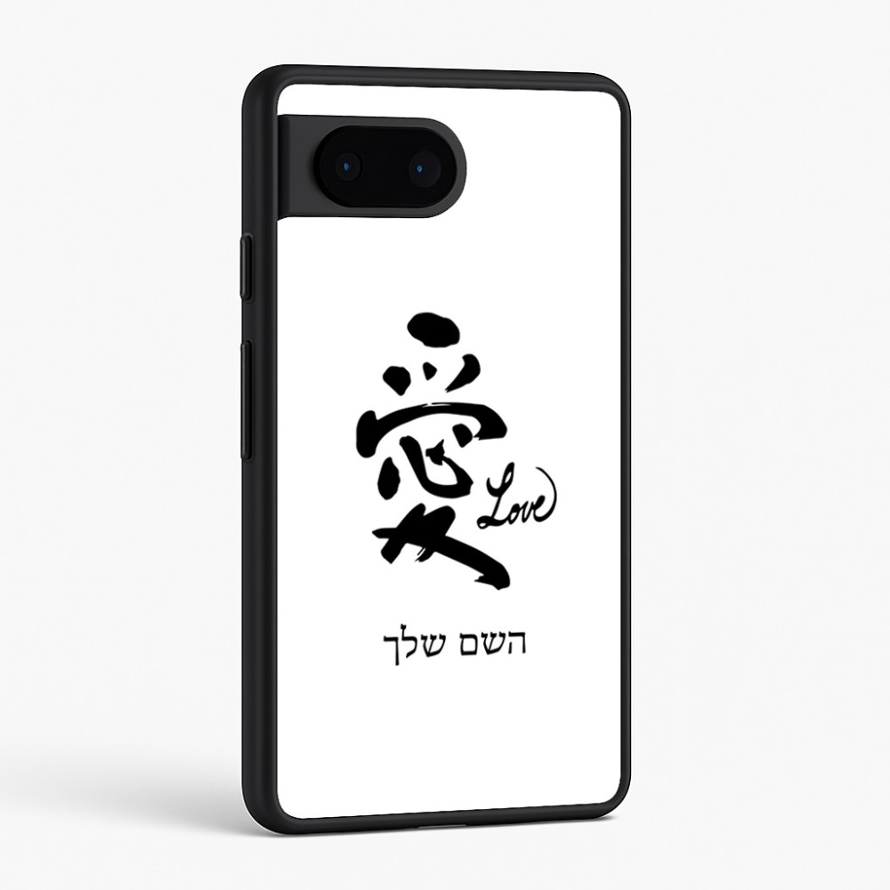 כיסוי בעיצוב אישי עם השם שלך לדגם - Google Pixel 6 5G בעיצוב אהבה באותיות יפניות