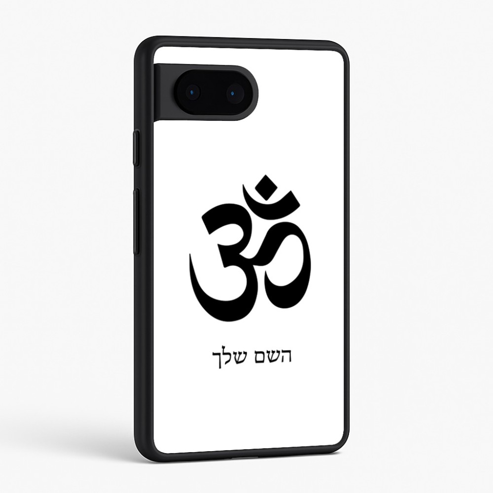 כיסוי בעיצוב אישי עם השם שלך לדגם - Google Pixel 6 5G בעיצוב סמל אום