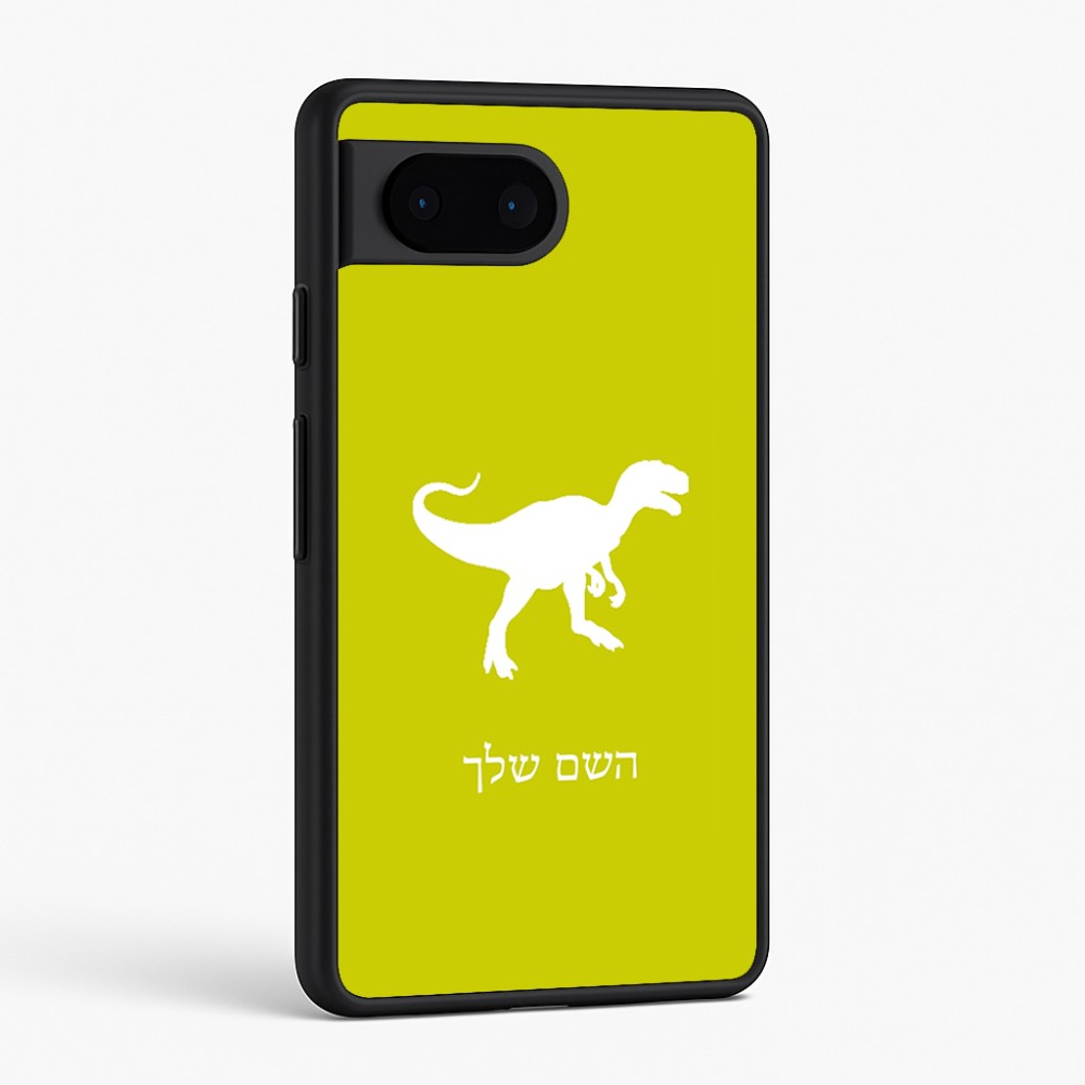 כיסוי בעיצוב אישי עם השם שלך לדגם - Google Pixel 6 5G בעיצוב דינוזאור