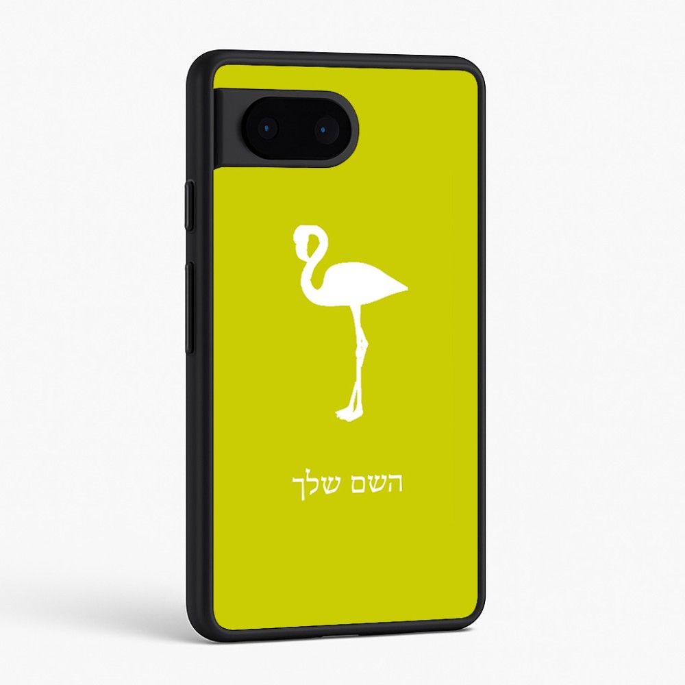 כיסוי בעיצוב אישי עם השם שלך לדגם - Google Pixel 6 5G בעיצוב אנפה