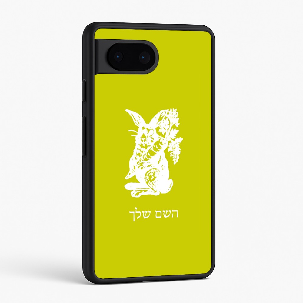 כיסוי בעיצוב אישי עם השם שלך לדגם - Google Pixel 6 5G בעיצוב ארנב מחזיק גזר