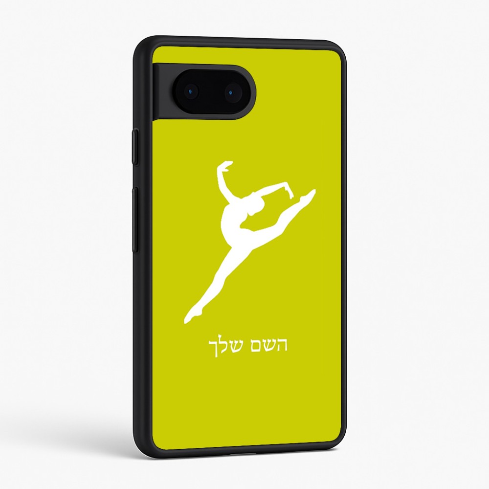 כיסוי בעיצוב אישי עם השם שלך לדגם - Google Pixel 6 5G בעיצוב בלט