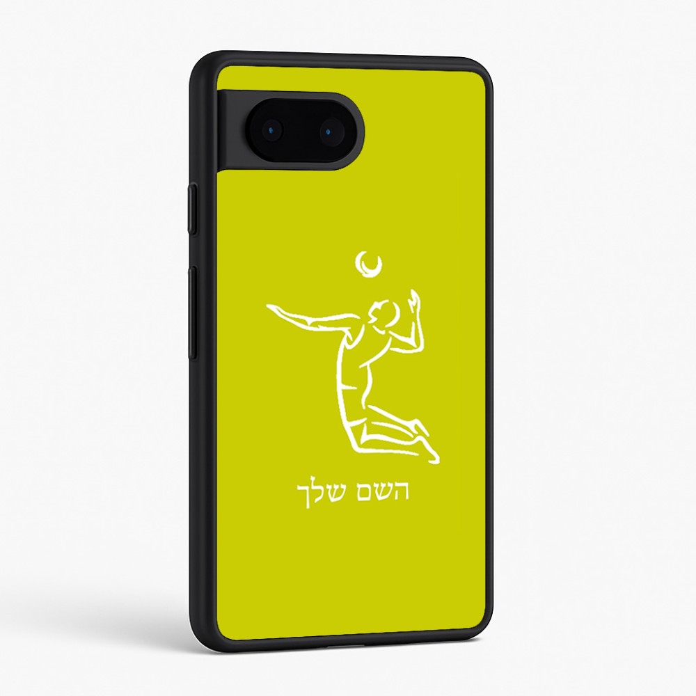 כיסוי בעיצוב אישי עם השם שלך לדגם - Google Pixel 6 5G בעיצוב שחקן כדורעף