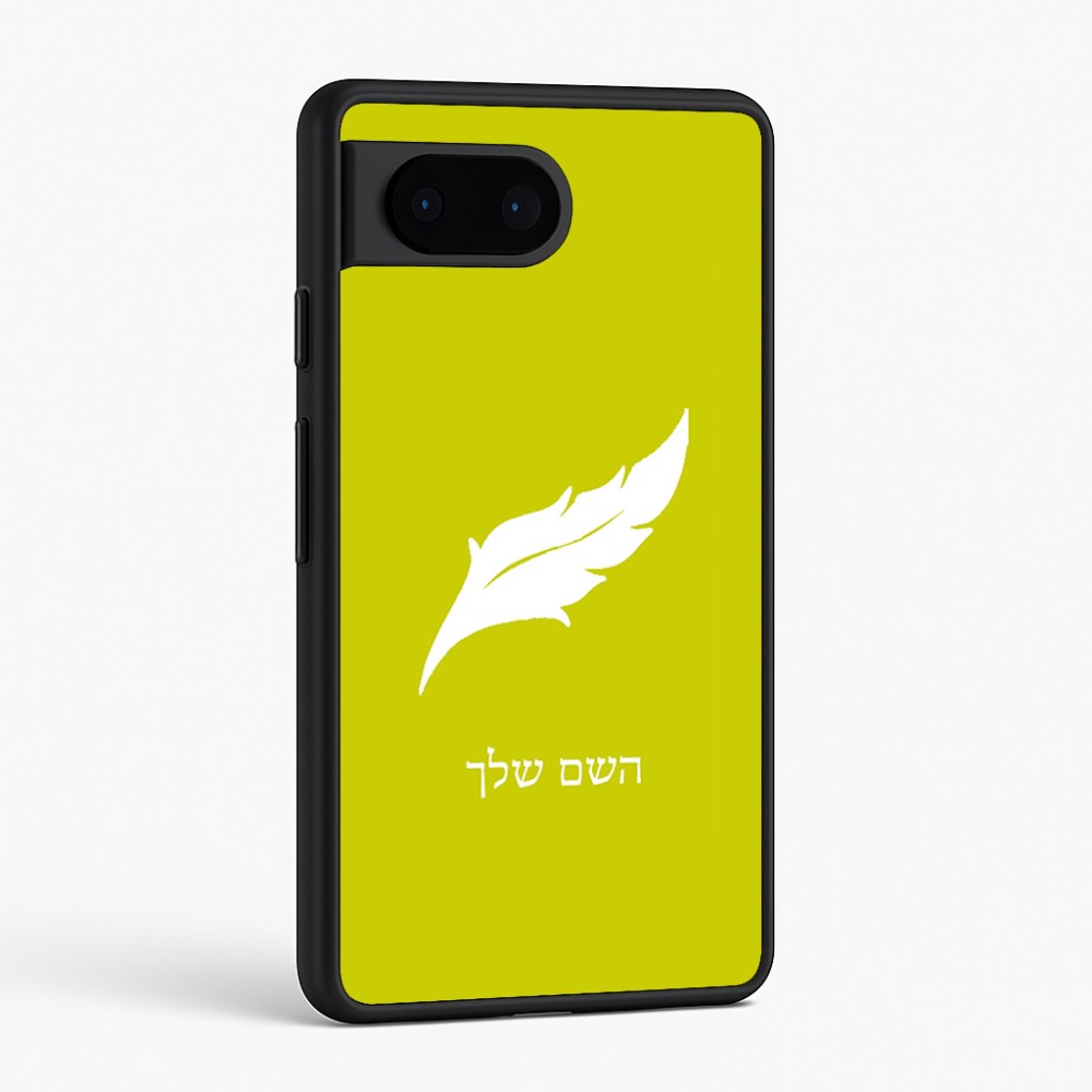 כיסוי בעיצוב אישי עם השם שלך לדגם - Google Pixel 6 5G בעיצוב נוצת נוצה