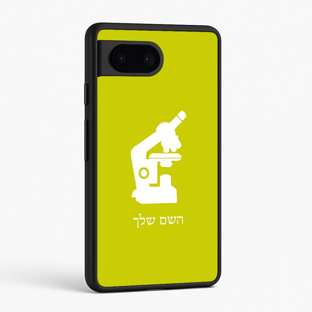 כיסוי בעיצוב אישי עם השם שלך לדגם - Google Pixel 6 5G בעיצוב מיקרוסקופ