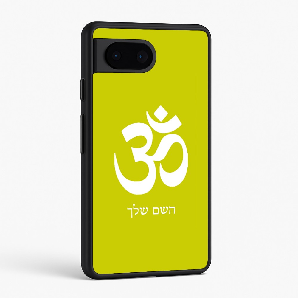כיסוי בעיצוב אישי עם השם שלך לדגם - Google Pixel 6 5G בעיצוב סמל אום