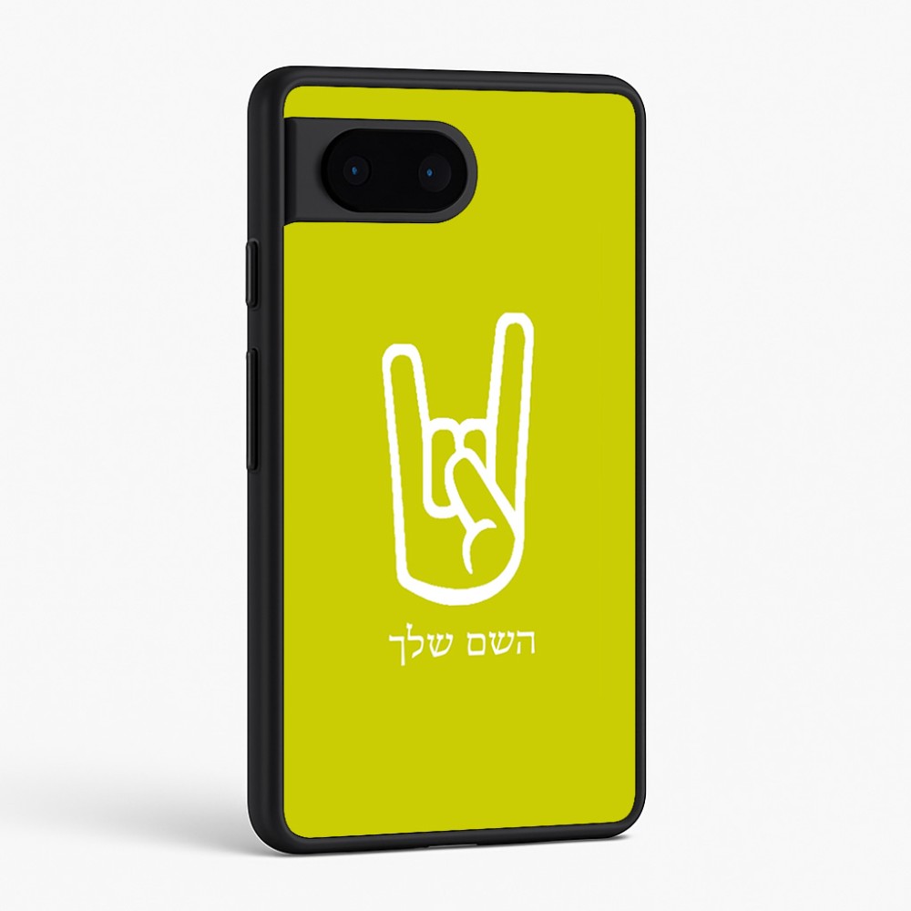 כיסוי בעיצוב אישי עם השם שלך לדגם - Google Pixel 6 5G בעיצוב יד סלע
