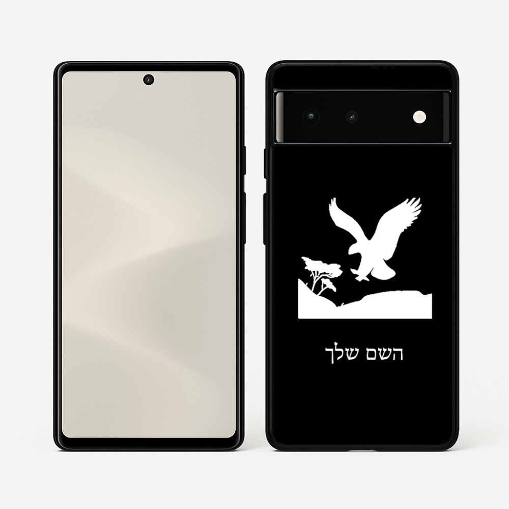 כיסוי בעיצוב אישי עם השם שלך לדגם - Google Pixel 6 5G בעיצוב נשר אמריקאי