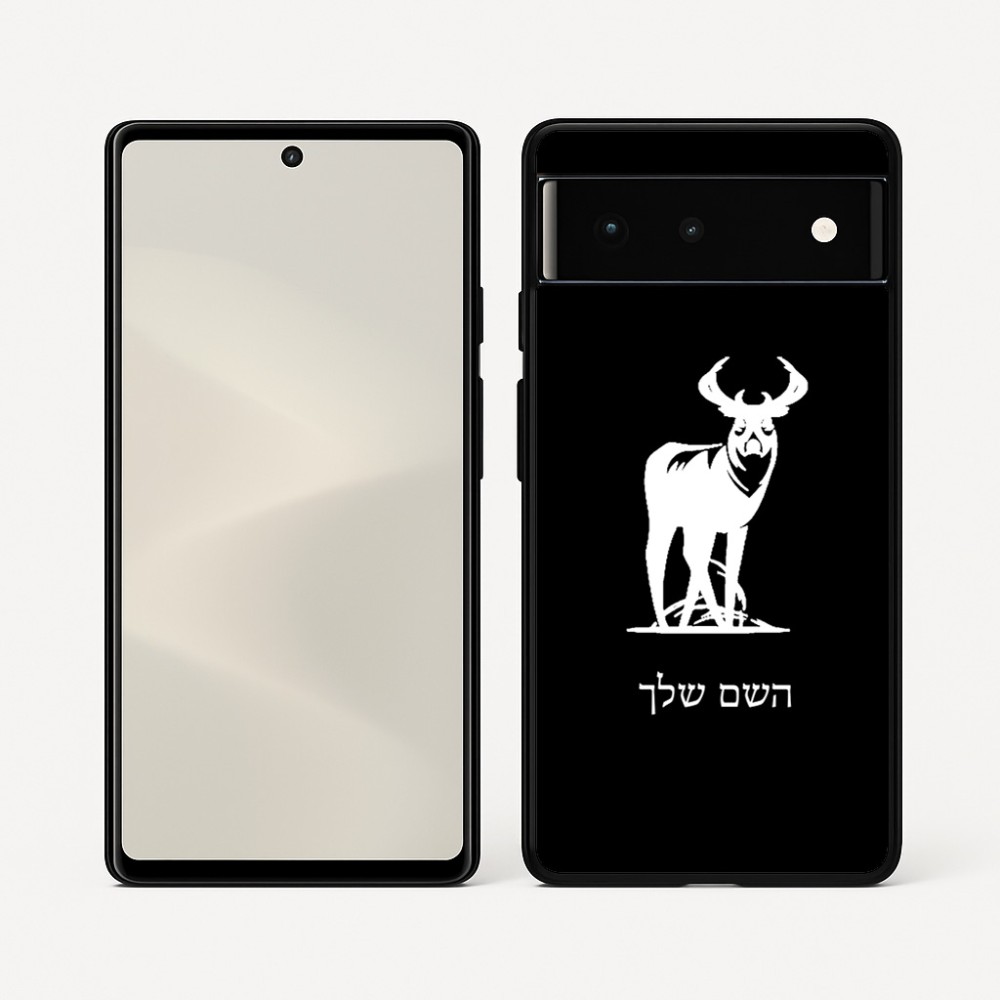 כיסוי בעיצוב אישי עם השם שלך לדגם - Google Pixel 6 5G בעיצוב צבי