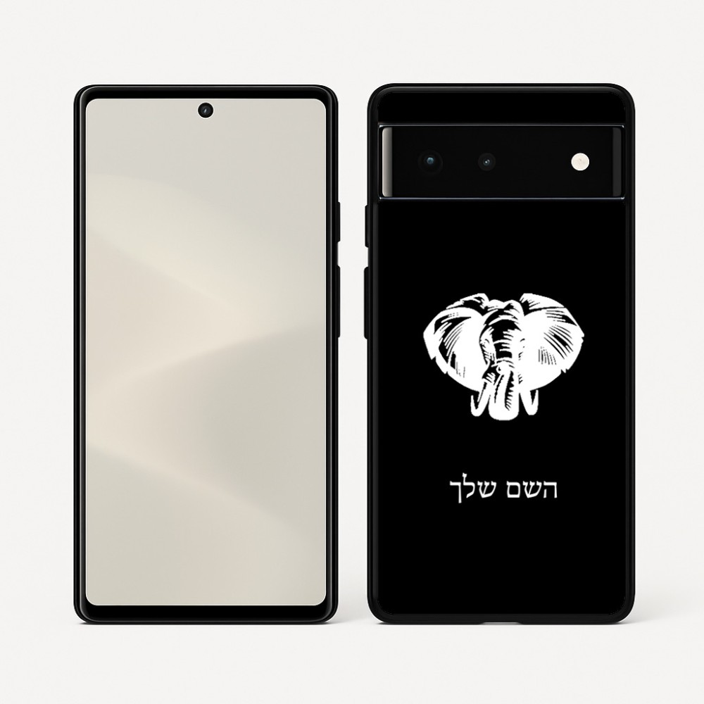 כיסוי בעיצוב אישי עם השם שלך לדגם - Google Pixel 6 5G בעיצוב ראש פיל