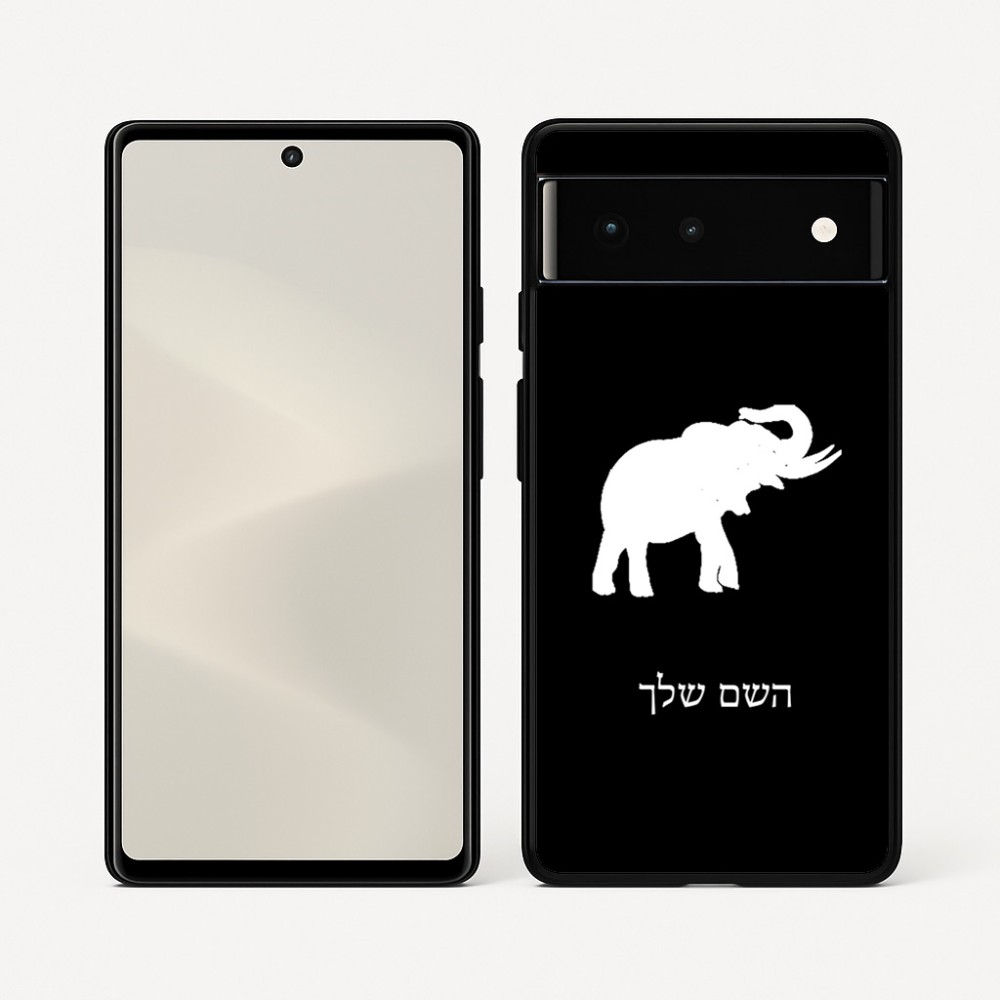 כיסוי בעיצוב אישי עם השם שלך לדגם - Google Pixel 6 5G בעיצוב פיל