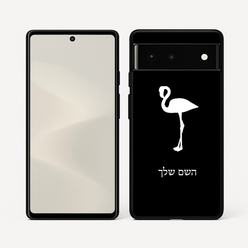 כיסוי בעיצוב אישי עם השם שלך לדגם - Google Pixel 6 5G בעיצוב אנפה