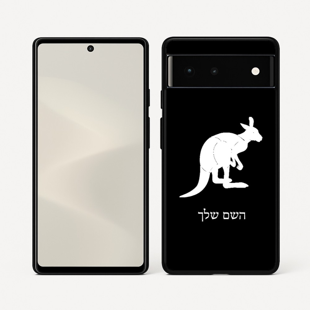 כיסוי בעיצוב אישי עם השם שלך לדגם - Google Pixel 6 5G בעיצוב קנגורו