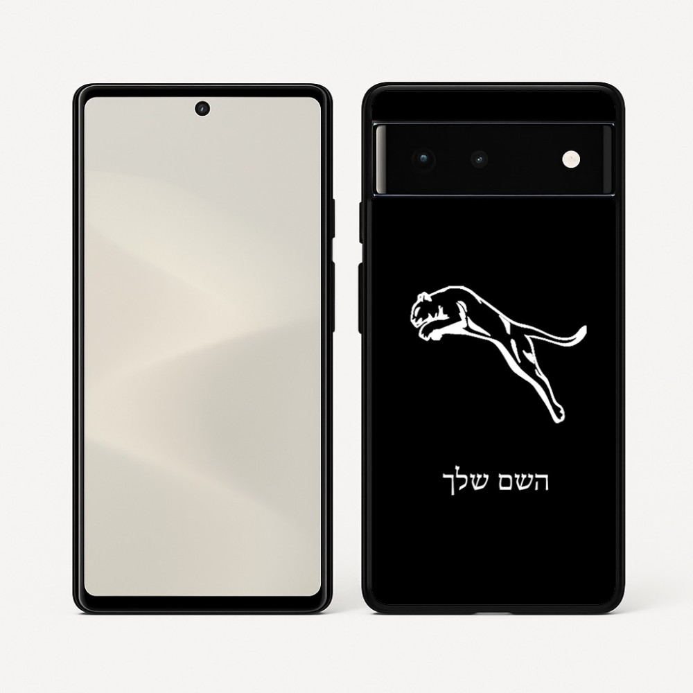 כיסוי בעיצוב אישי עם השם שלך לדגם - Google Pixel 6 5G בעיצוב פומה