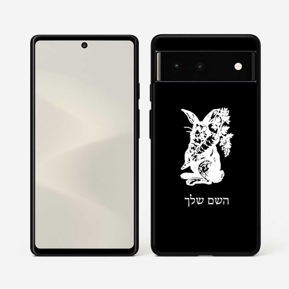כיסוי בעיצוב אישי עם השם שלך לדגם - Google Pixel 6 5G בעיצוב ארנב מחזיק גזר