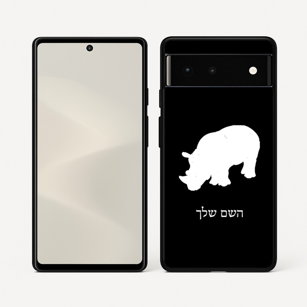 כיסוי בעיצוב אישי עם השם שלך לדגם - Google Pixel 6 5G בעיצוב קרנף