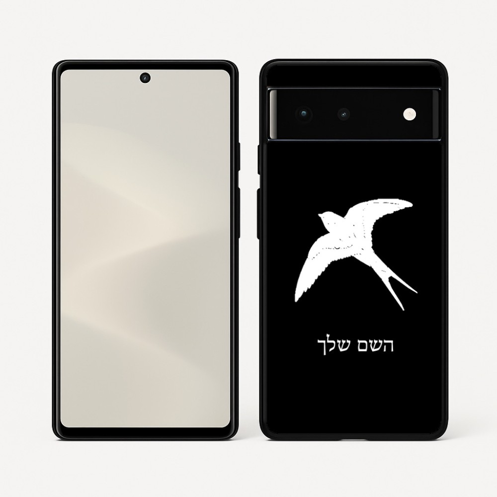 כיסוי בעיצוב אישי עם השם שלך לדגם - Google Pixel 6 5G בעיצוב לבלוע