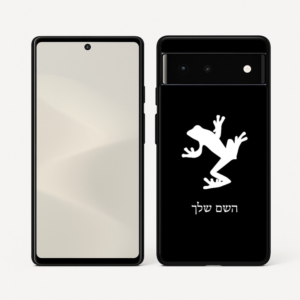 כיסוי בעיצוב אישי עם השם שלך לדגם - Google Pixel 6 5G בעיצוב צפרדע טרופית