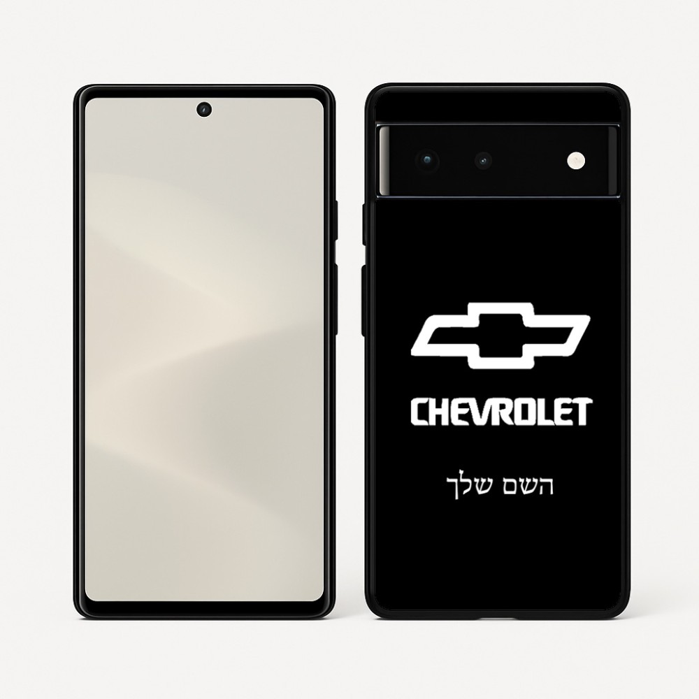 כיסוי בעיצוב אישי עם השם שלך לדגם - Google Pixel 6 5G בעיצוב שברולט