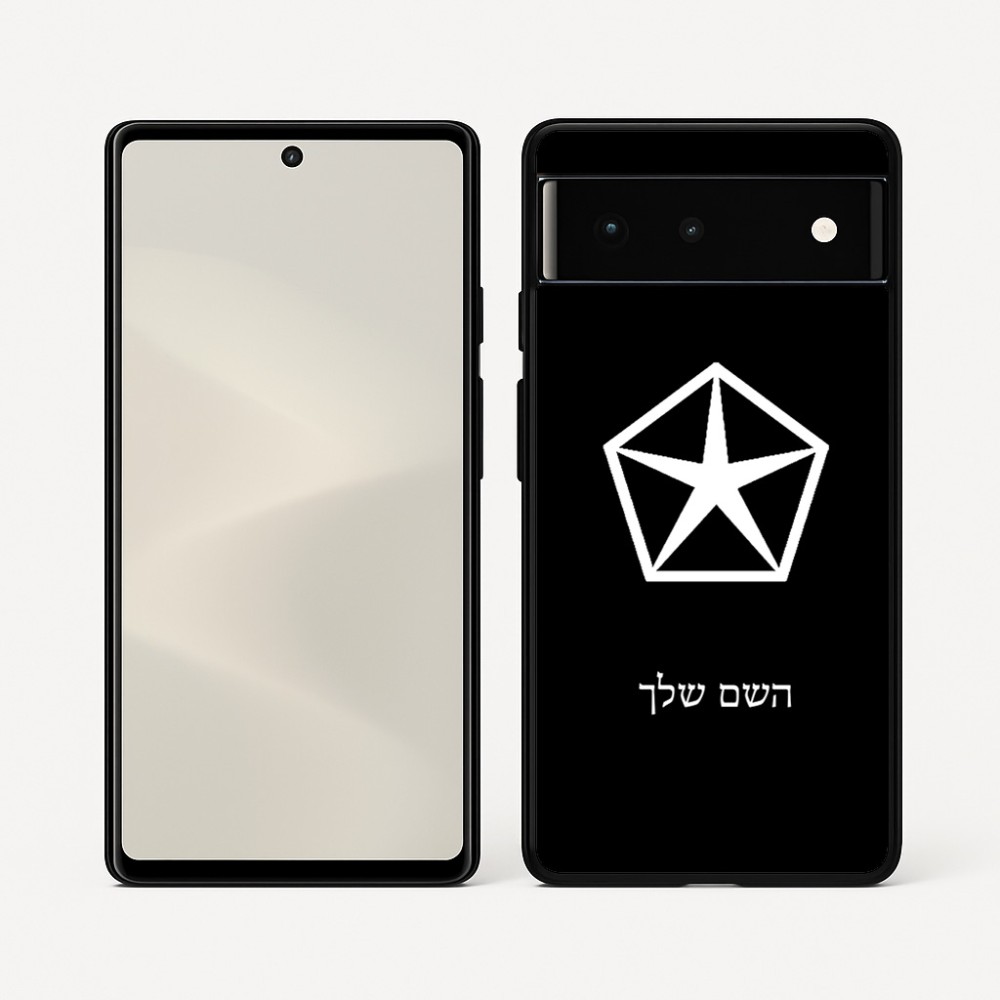 כיסוי בעיצוב אישי עם השם שלך לדגם - Google Pixel 6 5G בעיצוב קרייזלר