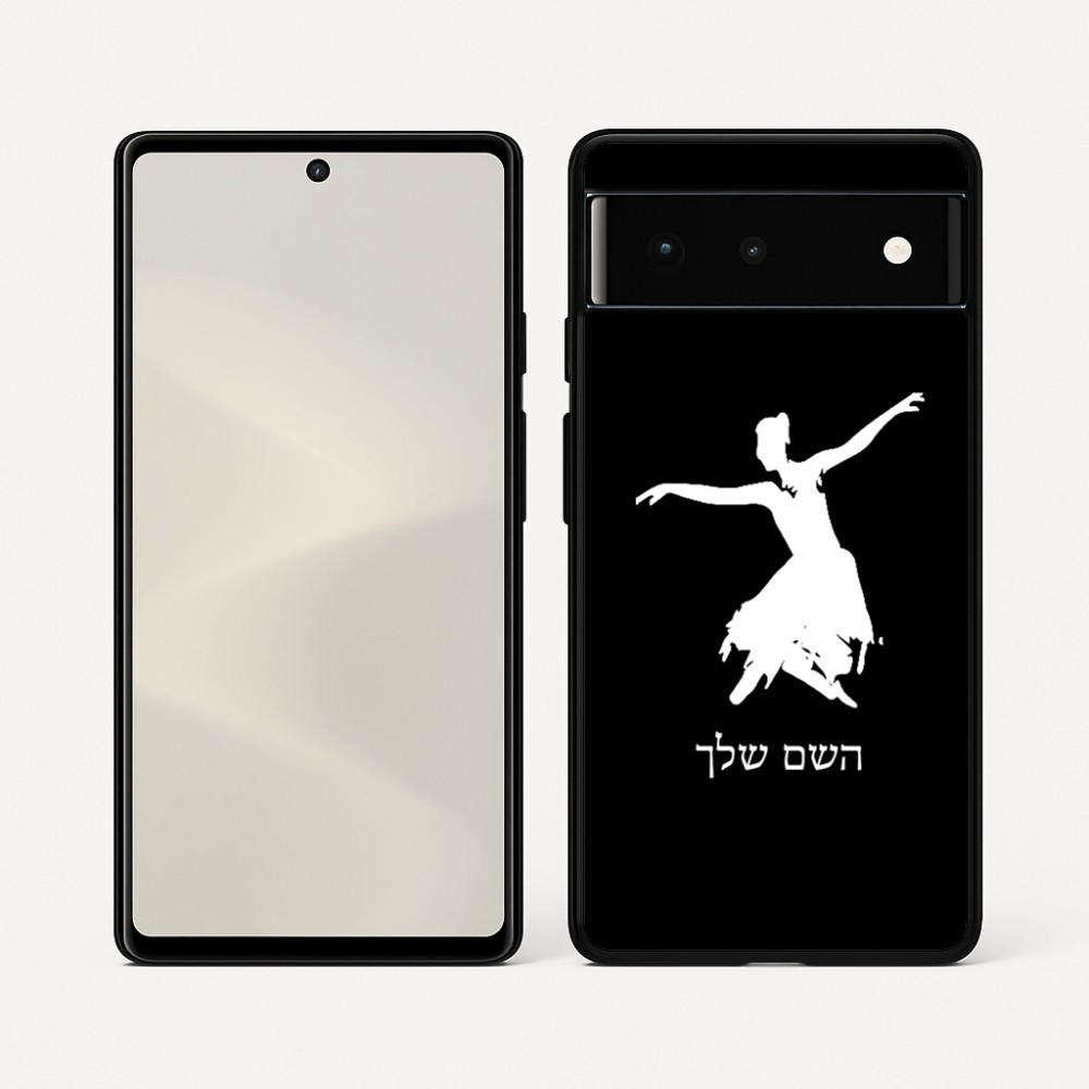 כיסוי בעיצוב אישי עם השם שלך לדגם - Google Pixel 6 5G בעיצוב בלרינה