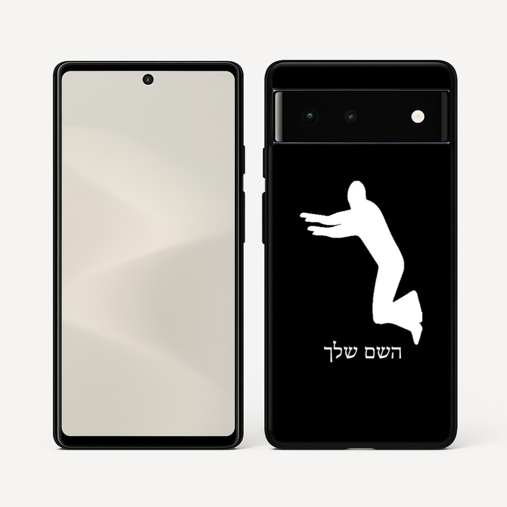 כיסוי בעיצוב אישי עם השם שלך לדגם - Google Pixel 6 5G בעיצוב פארקורינג