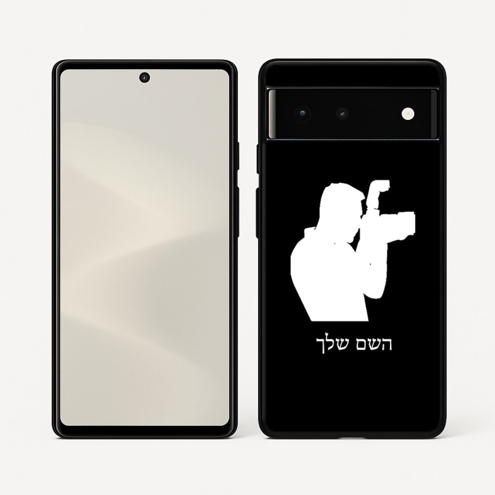 כיסוי בעיצוב אישי עם השם שלך לדגם - Google Pixel 6 5G בעיצוב צלם - גברים