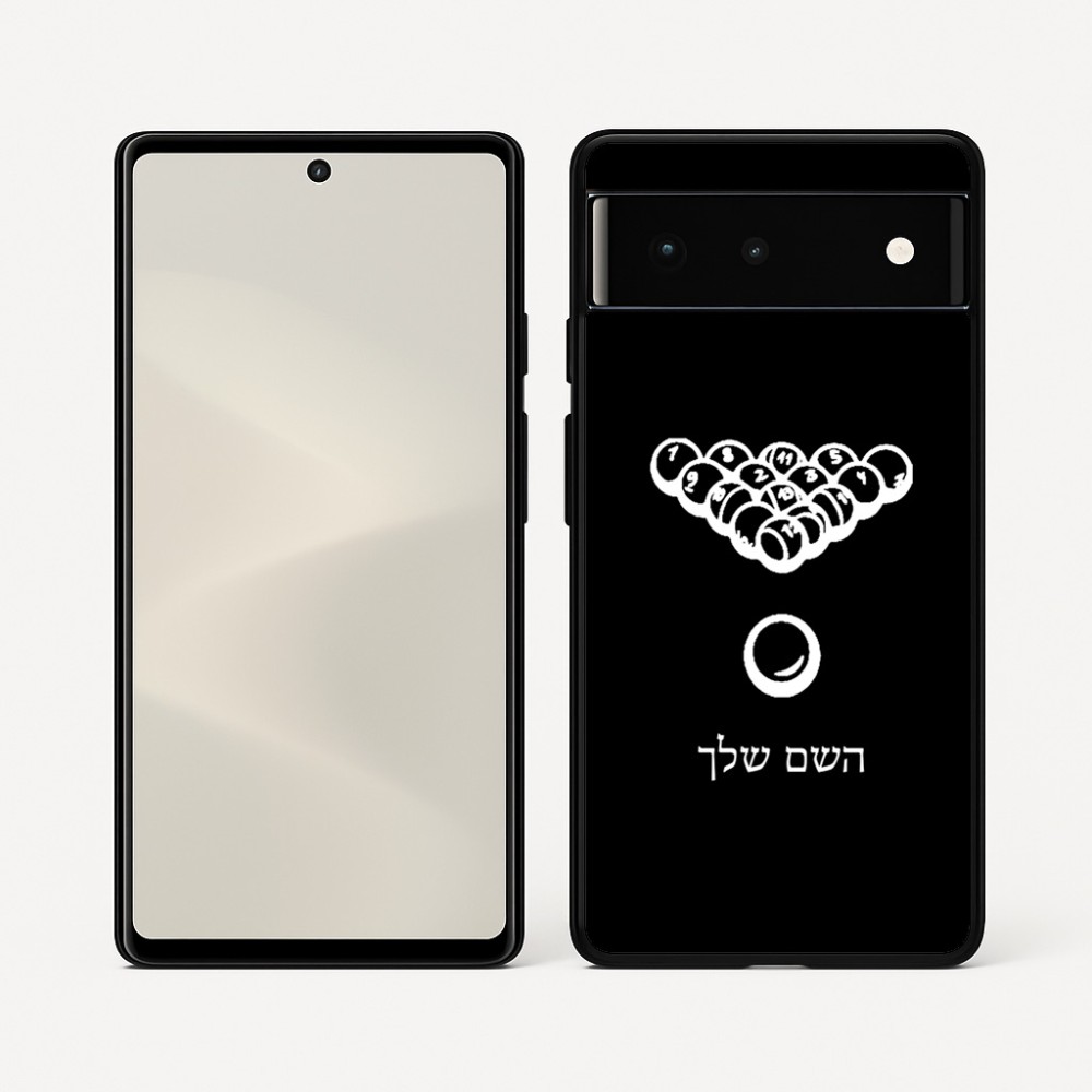 כיסוי בעיצוב אישי עם השם שלך לדגם - Google Pixel 6 5G בעיצוב בריכה - ביליארד -