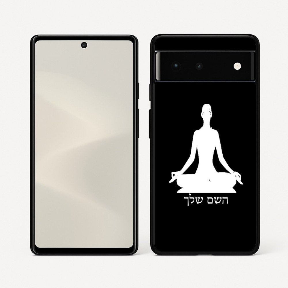 כיסוי בעיצוב אישי עם השם שלך לדגם - Google Pixel 6 5G בעיצוב אימון יוגה