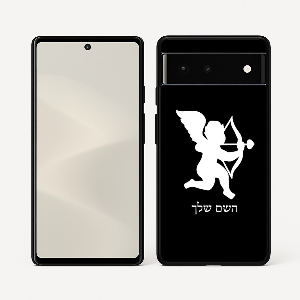 כיסוי בעיצוב אישי עם השם שלך לדגם - Google Pixel 6 5G בעיצוב קופידון