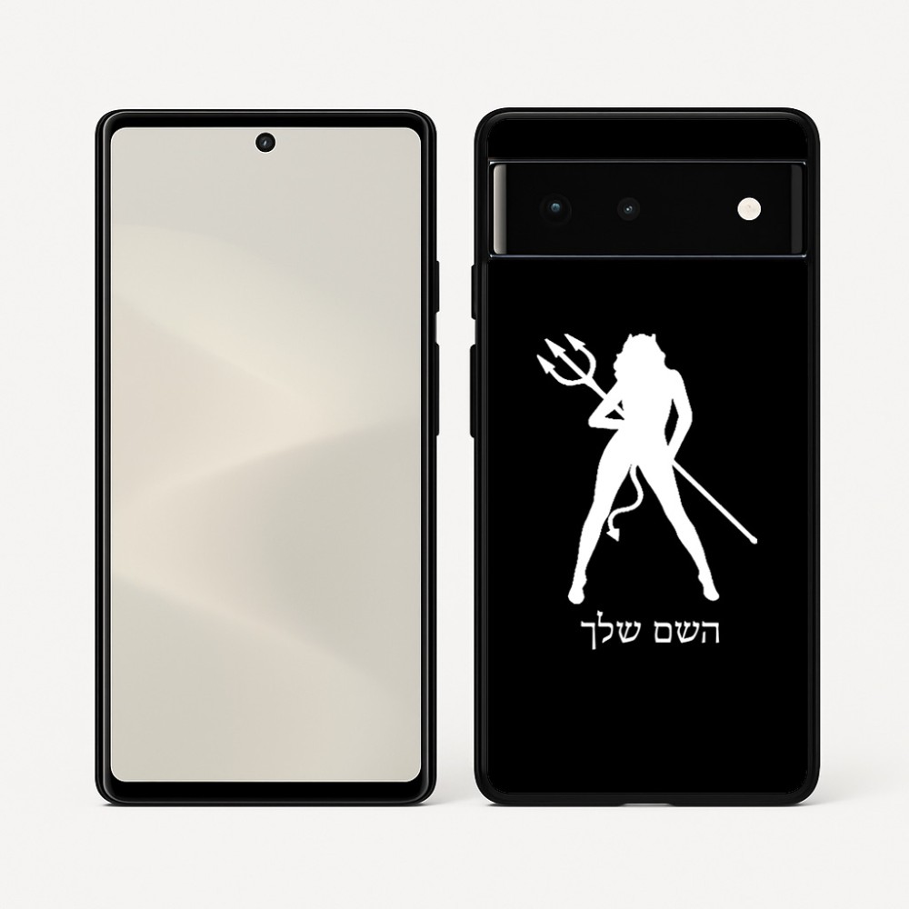 כיסוי בעיצוב אישי עם השם שלך לדגם - Google Pixel 6 5G בעיצוב אישה שטן