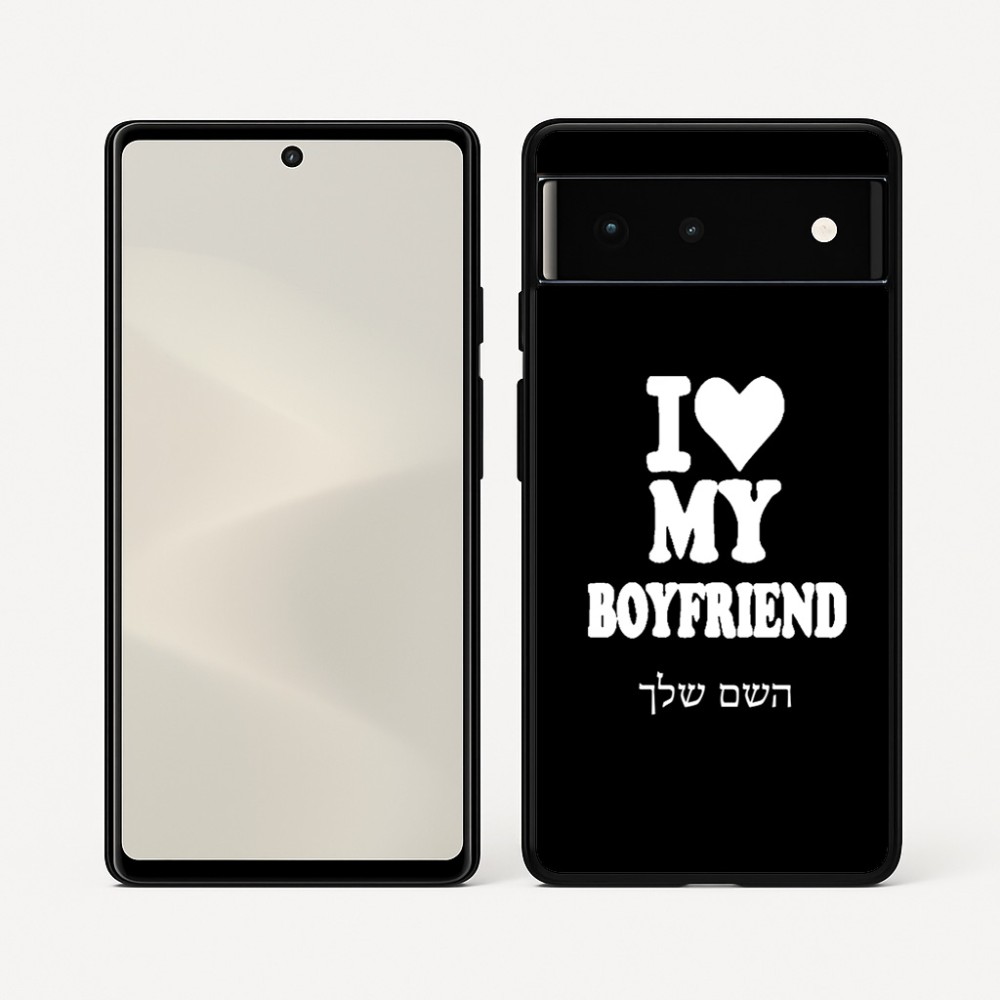 כיסוי בעיצוב אישי עם השם שלך לדגם - Google Pixel 6 5G בעיצוב אוהבת את החבר שלי