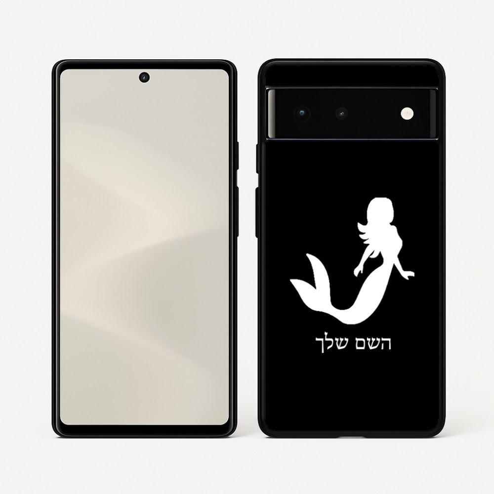 כיסוי בעיצוב אישי עם השם שלך לדגם - Google Pixel 6 5G בעיצוב בתולת ים - אישה