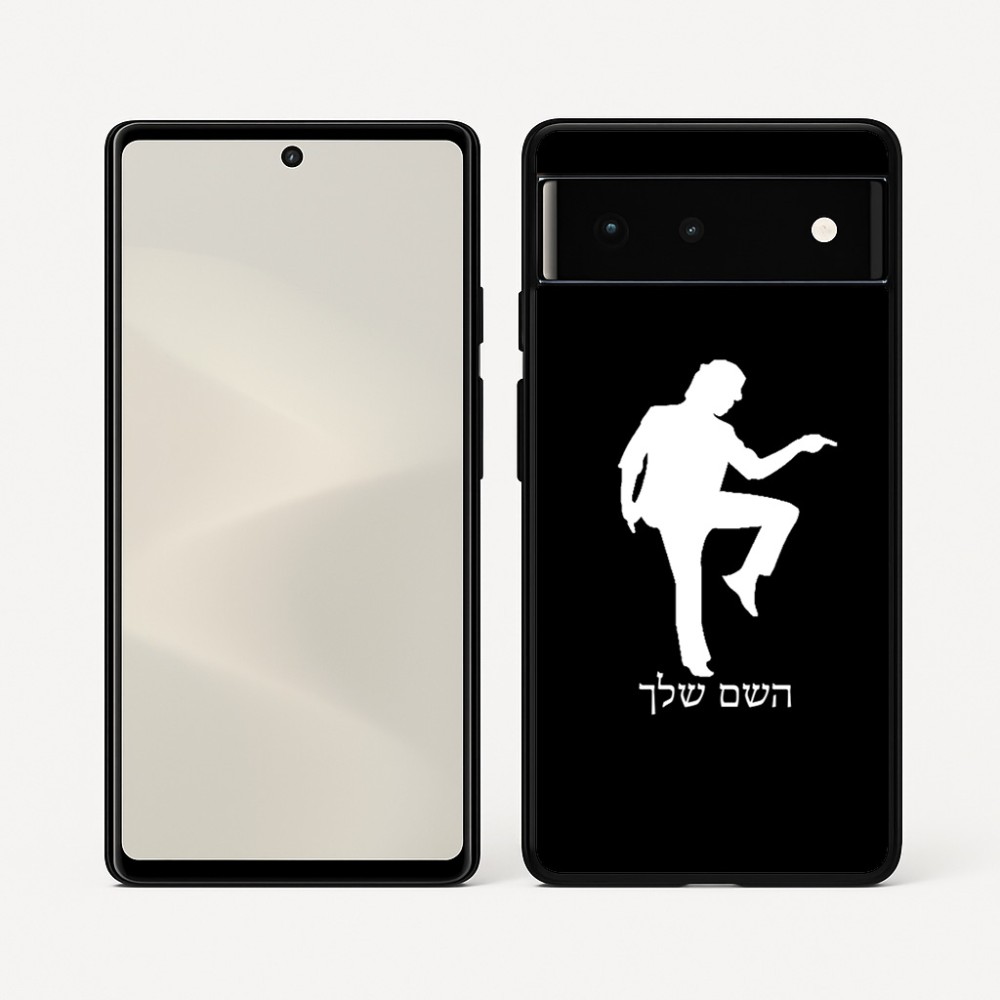 כיסוי בעיצוב אישי עם השם שלך לדגם - Google Pixel 6 5G בעיצוב רקדן