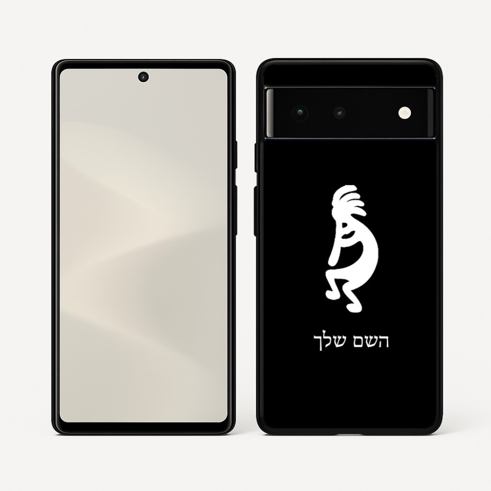 כיסוי בעיצוב אישי עם השם שלך לדגם - Google Pixel 6 5G בעיצוב קוקופלי