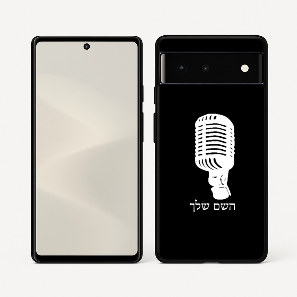 כיסוי בעיצוב אישי עם השם שלך לדגם - Google Pixel 6 5G בעיצוב מיקרופון