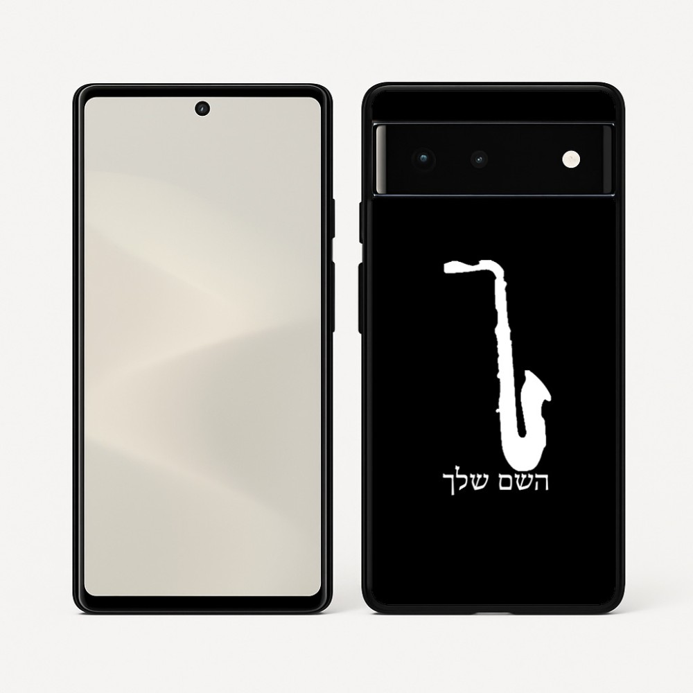 כיסוי בעיצוב אישי עם השם שלך לדגם - Google Pixel 6 5G בעיצוב סקסופון