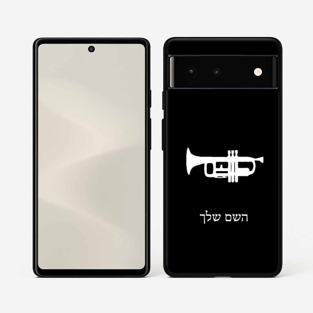 כיסוי בעיצוב אישי עם השם שלך לדגם - Google Pixel 6 5G בעיצוב חצוצרה