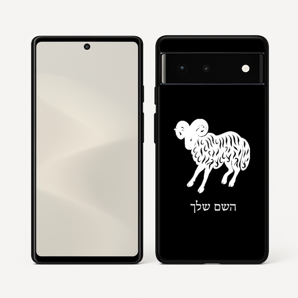 כיסוי בעיצוב אישי עם השם שלך לדגם - Google Pixel 6 5G בעיצוב מזלות - טלה